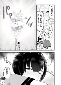 Page 9 of Bokura no Mirai o Mi ni Ikou! ~Parallel World wa Yaba Sex Bakari~ - preview thumbnail