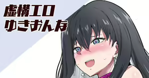Kyokou Ero Yukionna — hentai manga cover on Fhentai