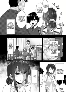 Page 22 of Metorare ~Kairaku o Kizamareta Onna-tachi~ ch.1-3.5 | Замужняя женщина, которая была извращена после секса с одноклассником друга 1-3.5 - preview thumbnail