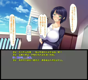 Page 75 of Ryoudonari no Oku-san ~Yokkyuu Fuman na Hitozuma-tachi~ - preview thumbnail