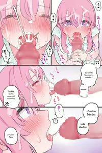 Page 95 of Nuku no mo Tetsudatte Kureru Doukyuusei - preview thumbnail