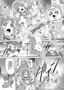 Page 11 of Bad-end simulation Vol.5 add'l - preview thumbnail