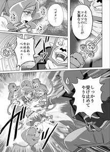 Page 12 of Bad-end simulation Vol.5 add'l - preview thumbnail