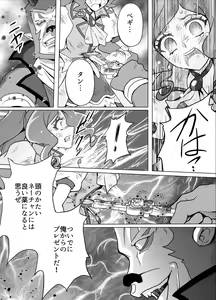 Page 13 of Bad-end simulation Vol.5 add'l - preview thumbnail