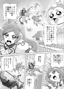 Page 2 of Bad-end simulation Vol.5 add'l - preview thumbnail