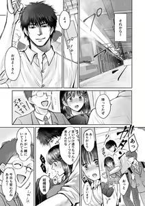 Page 104 of Kareshi no Me no Mae de… Haitteru! ?~ Zetsurin Coach no Namahame Zecchou Shidou - preview thumbnail