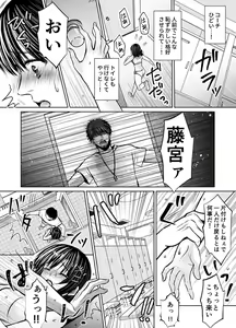 Page 60 of Kareshi no Me no Mae de… Haitteru! ?~ Zetsurin Coach no Namahame Zecchou Shidou - preview thumbnail