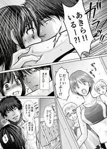 Page 69 of Kareshi no Me no Mae de… Haitteru! ?~ Zetsurin Coach no Namahame Zecchou Shidou - preview thumbnail