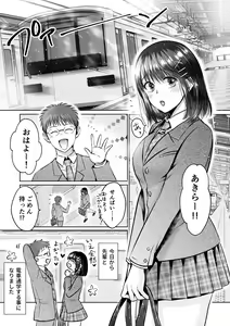 Page 82 of Kareshi no Me no Mae de… Haitteru! ?~ Zetsurin Coach no Namahame Zecchou Shidou - preview thumbnail