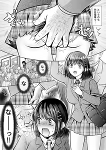 Page 83 of Kareshi no Me no Mae de… Haitteru! ?~ Zetsurin Coach no Namahame Zecchou Shidou - preview thumbnail
