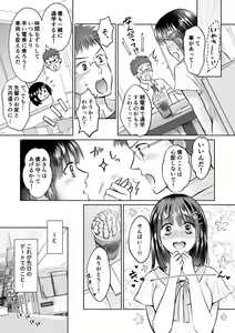 Page 84 of Kareshi no Me no Mae de… Haitteru! ?~ Zetsurin Coach no Namahame Zecchou Shidou - preview thumbnail
