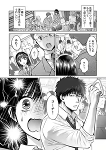 Page 85 of Kareshi no Me no Mae de… Haitteru! ?~ Zetsurin Coach no Namahame Zecchou Shidou - preview thumbnail