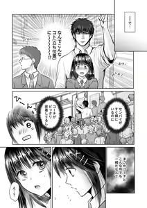 Page 88 of Kareshi no Me no Mae de… Haitteru! ?~ Zetsurin Coach no Namahame Zecchou Shidou - preview thumbnail