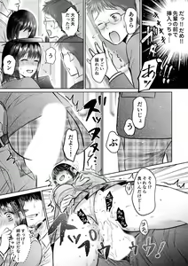 Page 94 of Kareshi no Me no Mae de… Haitteru! ?~ Zetsurin Coach no Namahame Zecchou Shidou - preview thumbnail