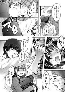 Page 95 of Kareshi no Me no Mae de… Haitteru! ?~ Zetsurin Coach no Namahame Zecchou Shidou - preview thumbnail