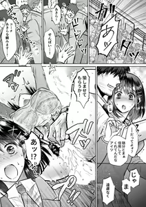 Page 96 of Kareshi no Me no Mae de… Haitteru! ?~ Zetsurin Coach no Namahame Zecchou Shidou - preview thumbnail
