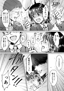 Page 100 of Kareshi no Me no Mae de… Haitteru! ?~ Zetsurin Coach no Namahame Zecchou Shidou - preview thumbnail