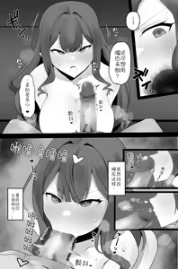Page 2 of Baobhan Sith to Maryoku Kyoukyuu - preview thumbnail