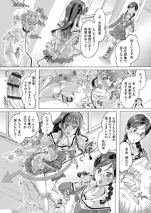 Page 101 of Cyberia Plus Vol. 11 - preview thumbnail