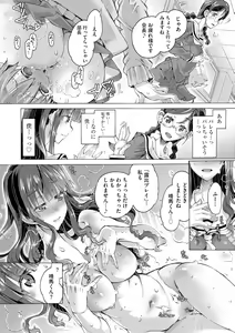 Page 102 of Cyberia Plus Vol. 11 - preview thumbnail