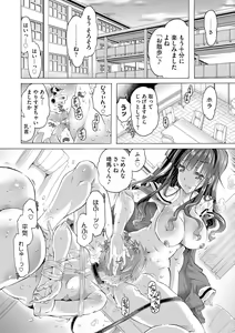 Page 104 of Cyberia Plus Vol. 11 - preview thumbnail