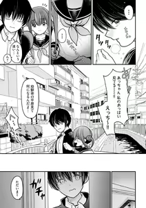 Page 11 of Cyberia Plus Vol. 11 - preview thumbnail