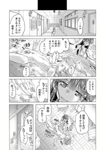 Page 111 of Cyberia Plus Vol. 11 - preview thumbnail