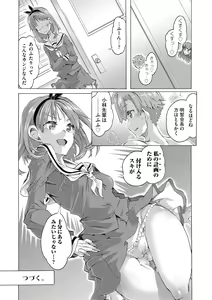 Page 112 of Cyberia Plus Vol. 11 - preview thumbnail