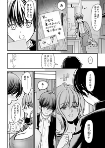 Page 12 of Cyberia Plus Vol. 11 - preview thumbnail