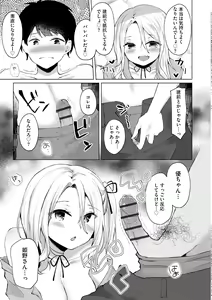 Page 129 of Cyberia Plus Vol. 11 - preview thumbnail