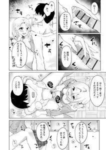 Page 130 of Cyberia Plus Vol. 11 - preview thumbnail