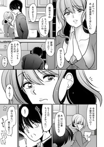 Page 13 of Cyberia Plus Vol. 11 - preview thumbnail