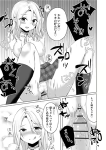 Page 137 of Cyberia Plus Vol. 11 - preview thumbnail