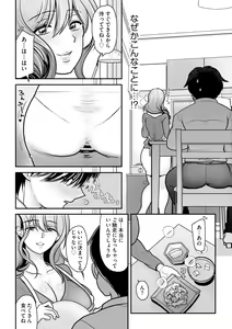 Page 14 of Cyberia Plus Vol. 11 - preview thumbnail