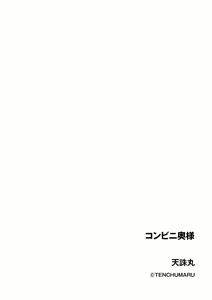 Page 144 of Cyberia Plus Vol. 11 - preview thumbnail