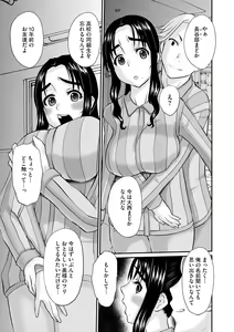 Page 149 of Cyberia Plus Vol. 11 - preview thumbnail