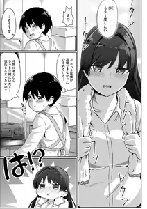 Page 193 of Cyberia Plus Vol. 11 - preview thumbnail