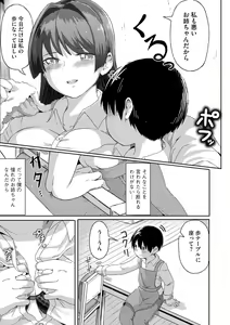 Page 197 of Cyberia Plus Vol. 11 - preview thumbnail