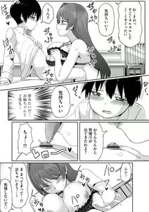 Page 201 of Cyberia Plus Vol. 11 - preview thumbnail