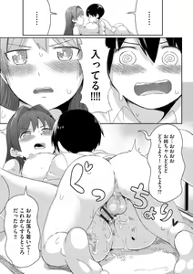 Page 207 of Cyberia Plus Vol. 11 - preview thumbnail