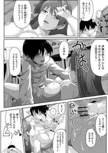 Page 208 of Cyberia Plus Vol. 11 - preview thumbnail