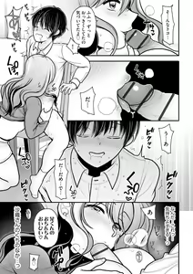 Page 21 of Cyberia Plus Vol. 11 - preview thumbnail
