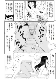 Page 230 of Cyberia Plus Vol. 11 - preview thumbnail