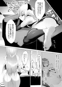 Page 238 of Cyberia Plus Vol. 11 - preview thumbnail
