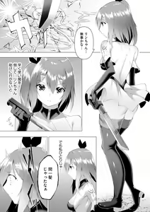 Page 247 of Cyberia Plus Vol. 11 - preview thumbnail