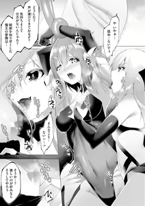 Page 253 of Cyberia Plus Vol. 11 - preview thumbnail