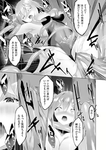 Page 257 of Cyberia Plus Vol. 11 - preview thumbnail