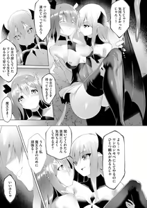 Page 259 of Cyberia Plus Vol. 11 - preview thumbnail