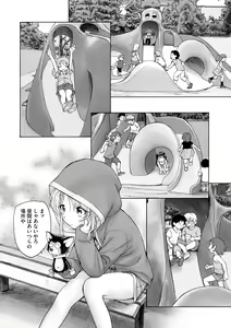 Page 266 of Cyberia Plus Vol. 11 - preview thumbnail