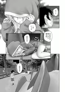 Page 281 of Cyberia Plus Vol. 11 - preview thumbnail